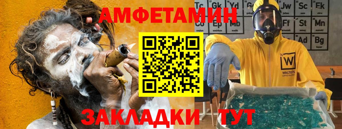 Магадан  Amphetamine Premium  АМФЕТАМИН  Вход с VPN 