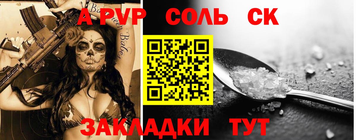 Магадан  A-PVP Crystall  Вход с VPN  Alpha-PVP мука 