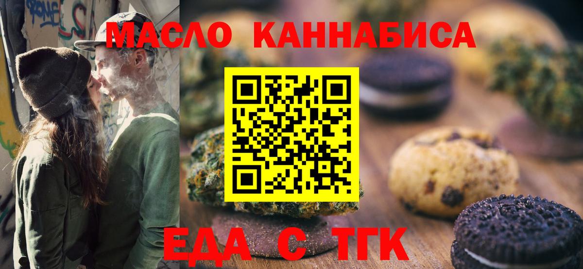 Печенье с ТГК марихуана Магадан
