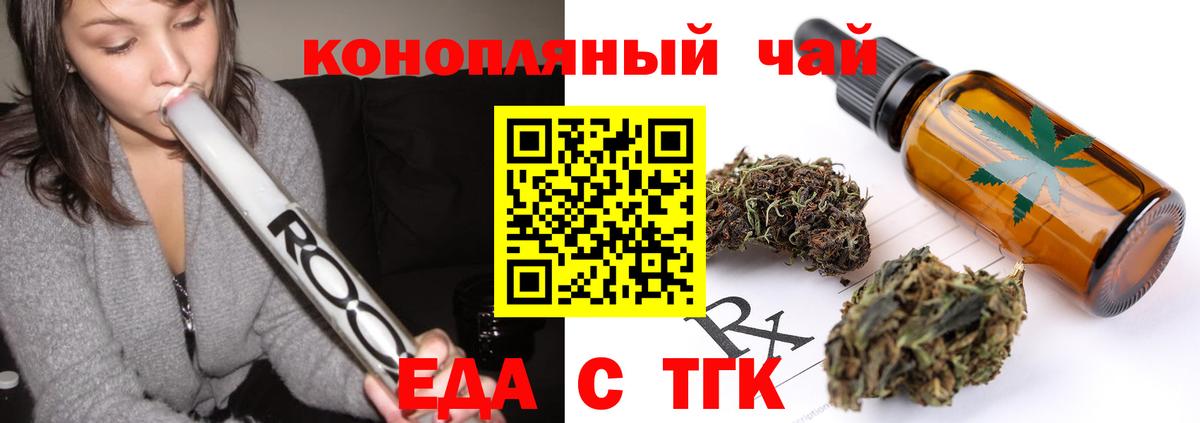 Магадан  Cannafood марихуана  Вход с VPN 