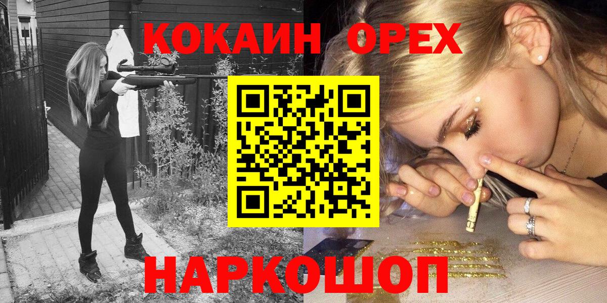 Cocaine VHQ  КОКАИН Колумбийский  Магадан  Вход с VPN 