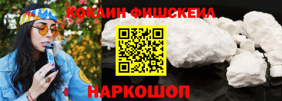 Cocaine VHQ Магадан