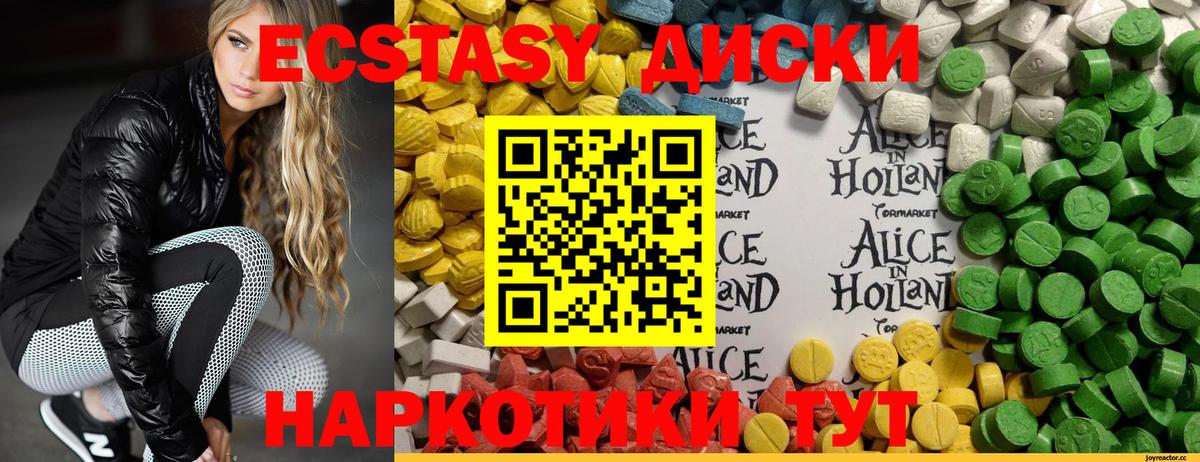 Магадан  ЭКСТАЗИ mix  Экстази  Вход с VPN  Экстази MDMA 