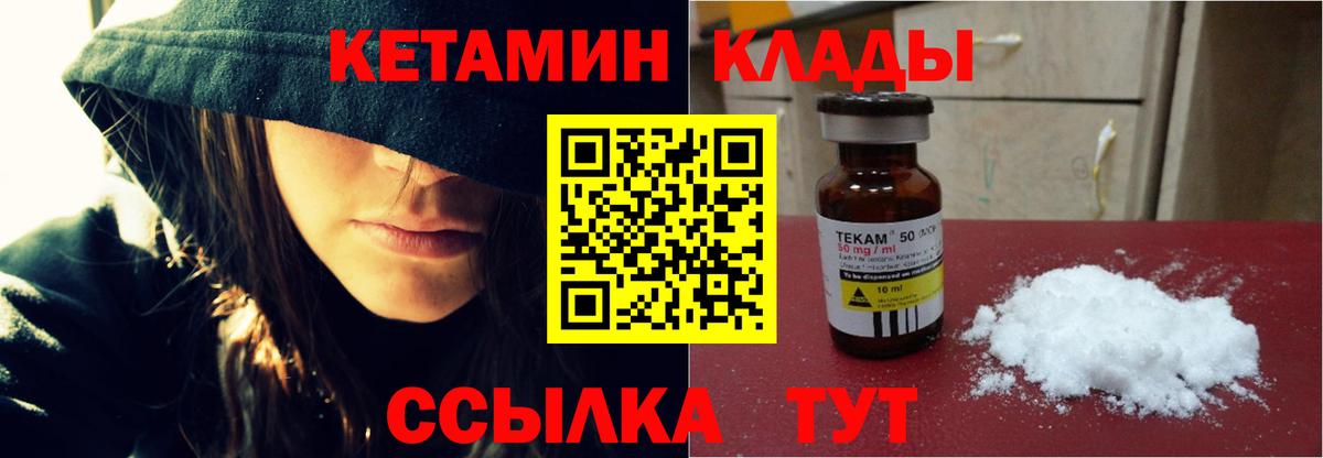 КЕТАМИН VHQ Магадан