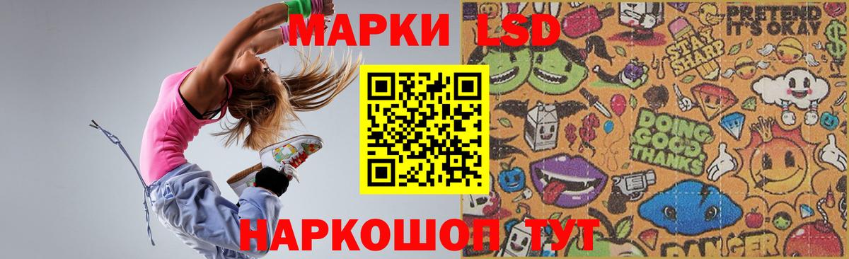Лсд 25 экстази кислота Магадан