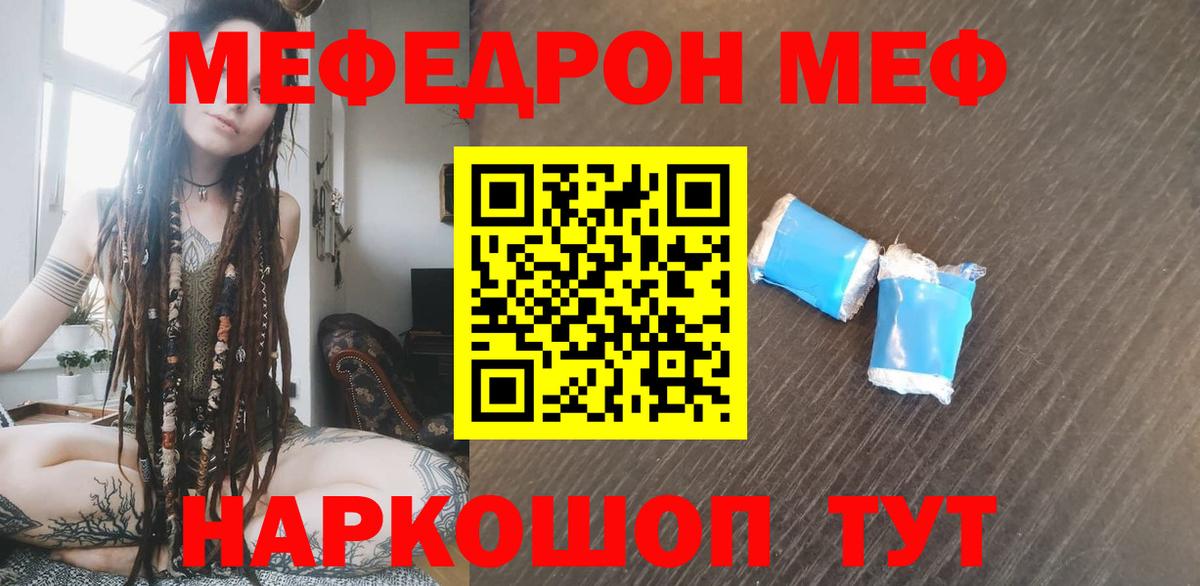 Магадан  Мефедрон  МЯУ-МЯУ  Вход с VPN  МЯУ-МЯУ 4 MMC 