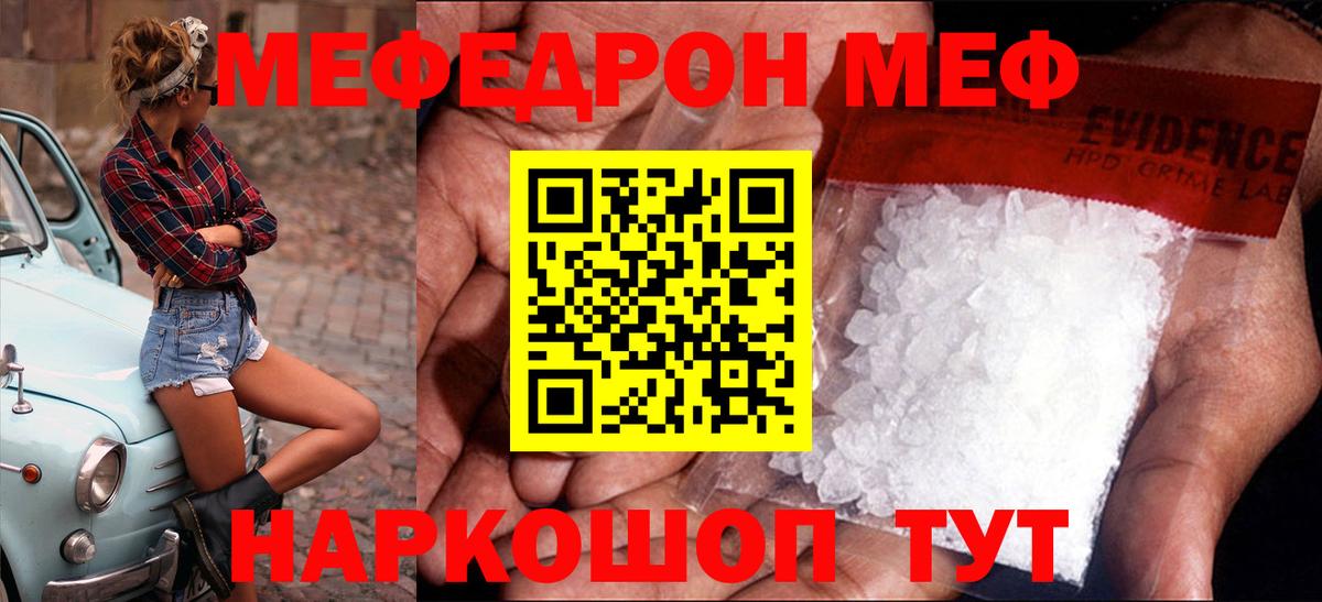 Меф мука Магадан