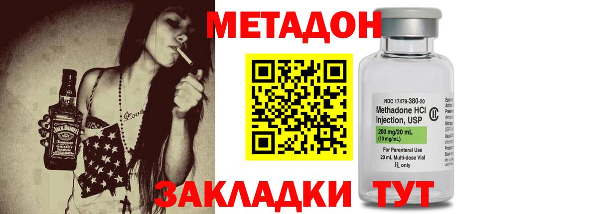Магадан  МЕТАДОН мёд  Вход с VPN  blacksprut ТОР  МЕТАДОН methadone 