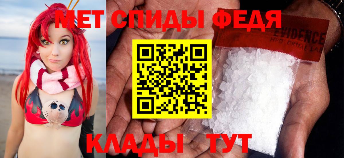 Магадан  МЕТАМФЕТАМИН Декстрометамфетамин 99.9%  Вход с VPN  МЕТАМФЕТАМИН Декстрометамфетамин 99.9% 