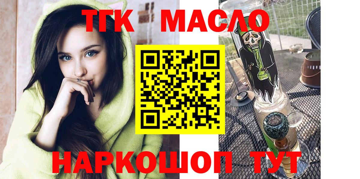 ТГК Wax  где найти наркотики  Вход с VPN  Магадан  Дистиллят ТГК вейп 